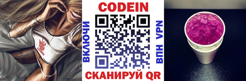 Кодеиновый сироп Lean Purple Drank  blacksprut ссылка  Чёрмоз 
