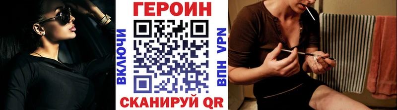 ГЕРОИН афганец Чёрмоз