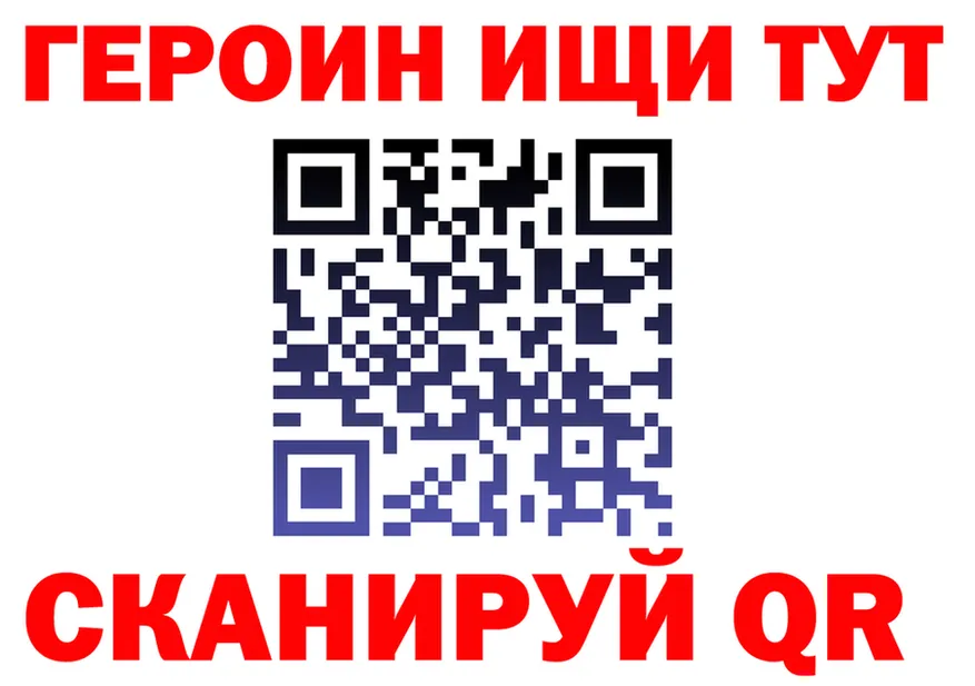ГЕРОИН VHQ ССЫЛКА дарк нет mega Чёрмоз