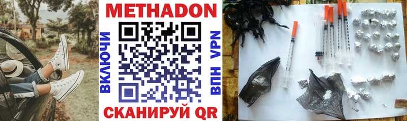 Метадон methadone  Чёрмоз 